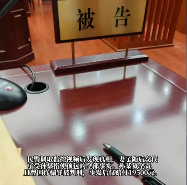 驾车肇事致人重伤后让妻子背锅 男子上诉被驳回：获刑二年 赔偿138万