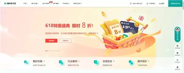 最新!正规可信赖的电子签名服务商推荐