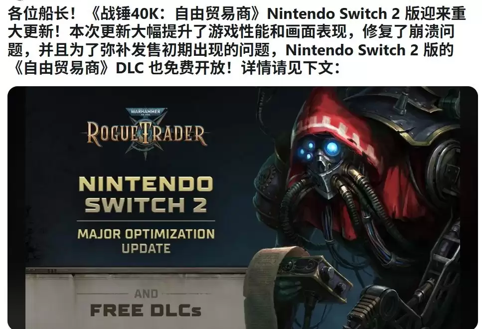 《战锤40K:行商浪人》向NS2玩家致歉 宣布赠送所有DLC