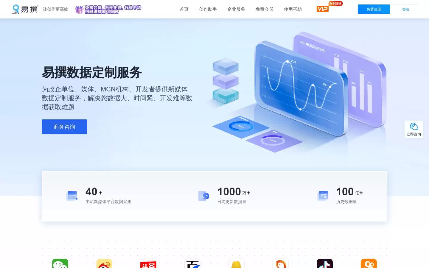 易撰 : 易撰 - 专注新媒体数据挖掘分析服务