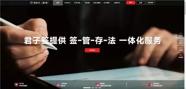 最新!正规可信赖的电子签名服务商推荐