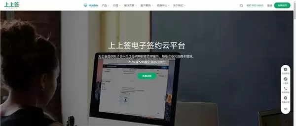 最新!正规可信赖的电子签名服务商推荐