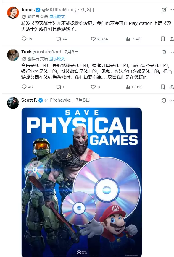 索尼发什么都挨骂！《毁灭战士》预告评论区被差评淹没