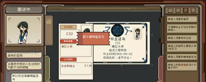 《感谢你的投递》瓷饭碗成就做法介绍
