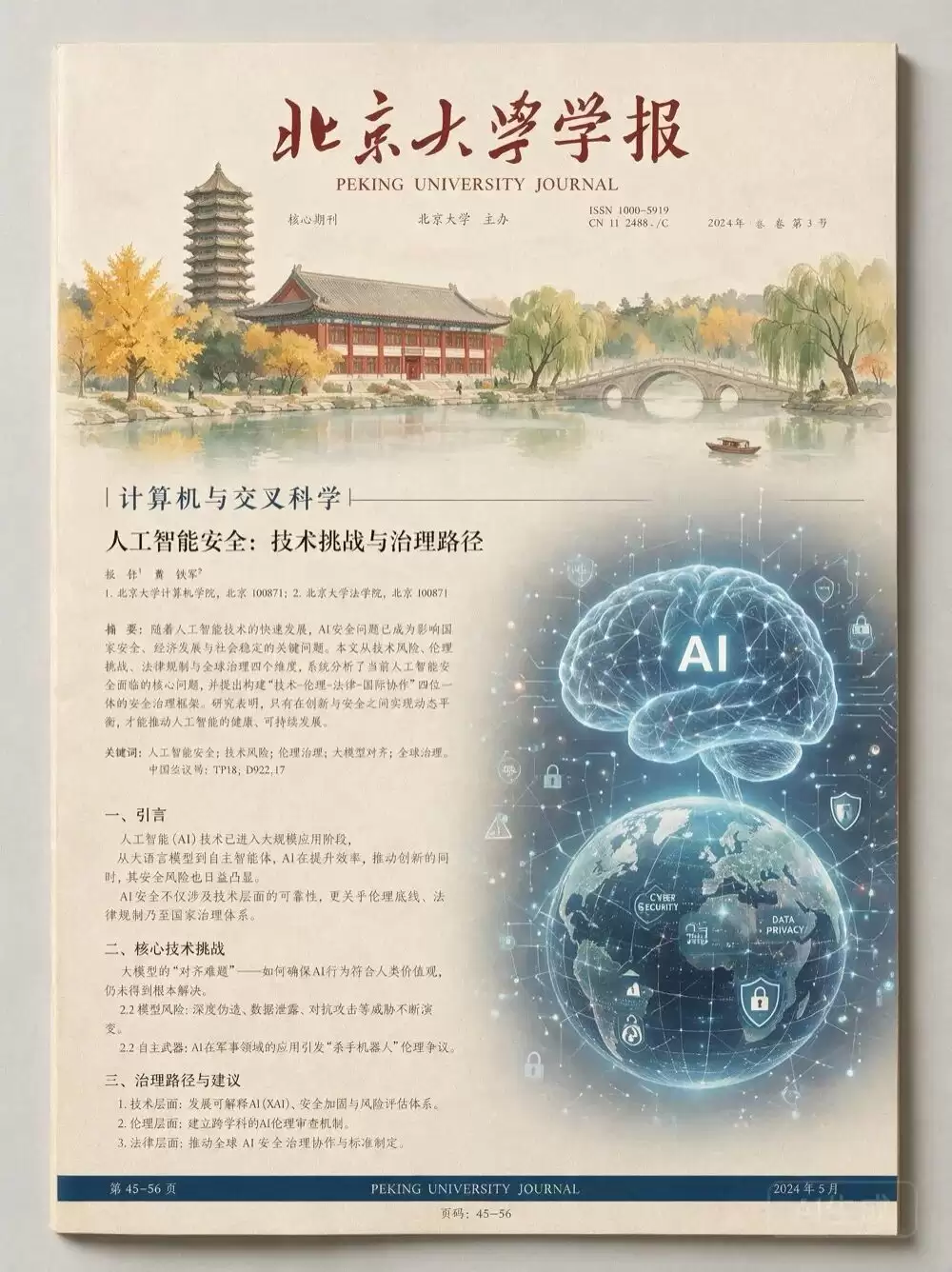 字节最强图像模型杀回来了!17个案例深度实测Seedream 5.0 Pro