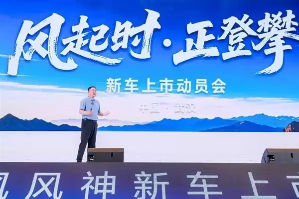 东风风神放大招!下半年四款新车连发:三年还要再推22款