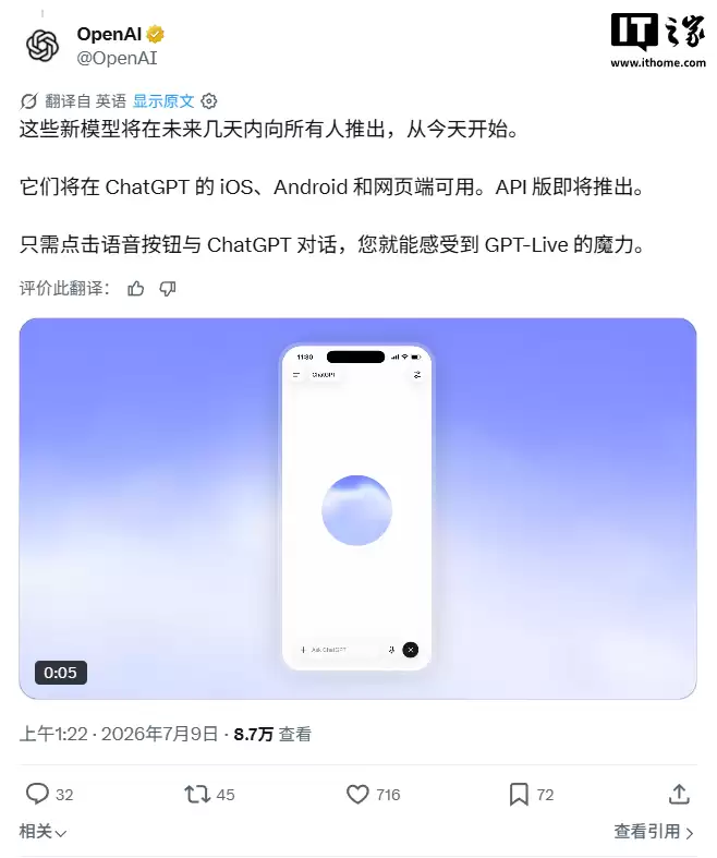 GPT-Live-1/mini登场:边听边说让AI对话更接近真人聊天