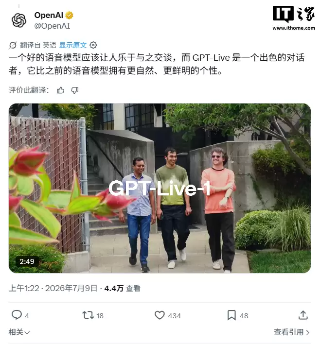 GPT-Live-1/mini登场:边听边说让AI对话更接近真人聊天
