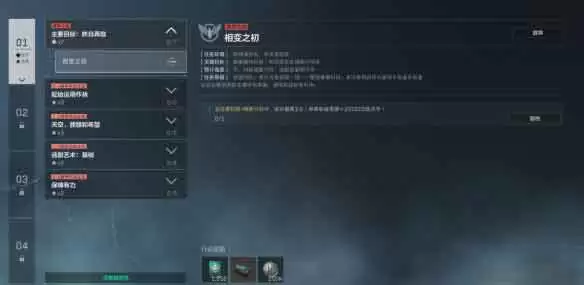 《三角洲行动》s10赛季3×3任务:第一阶段主线昨日再临