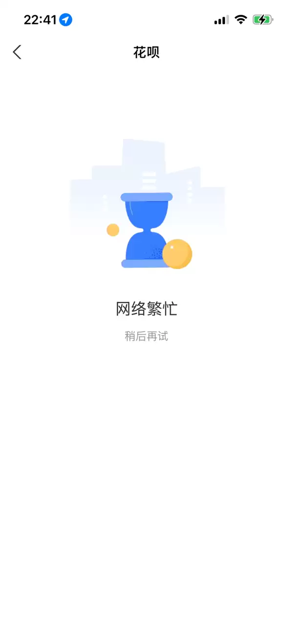 支付宝客服就花呗服务问题致歉:在三天宽限期内完成还款 不影响征信