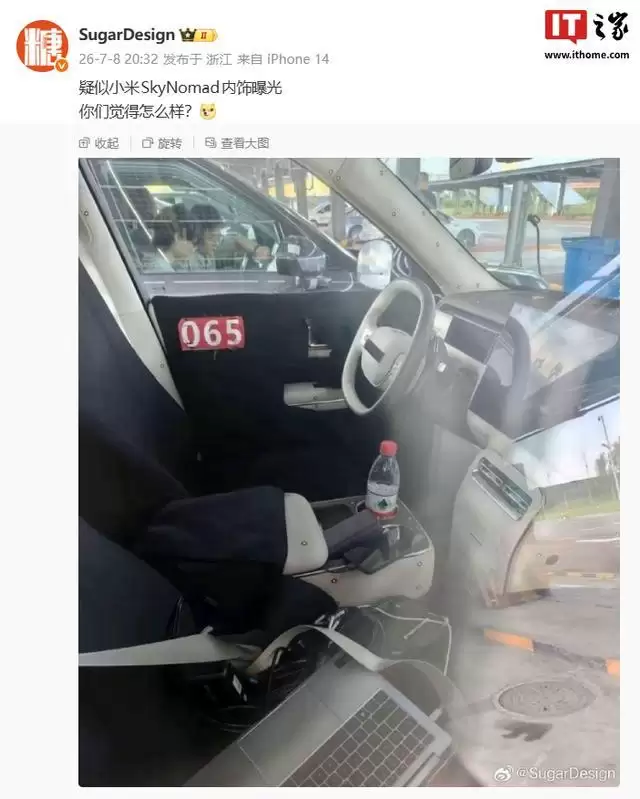 疑似小米SkyNomad新车工程版本内饰曝光