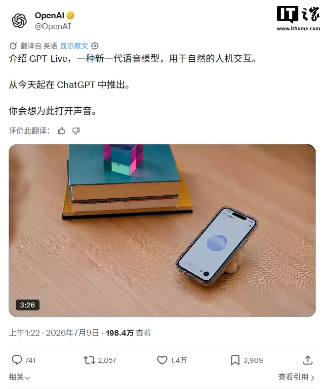 GPT-Live-1/mini登场:边听边说让AI对话更接近真人聊天