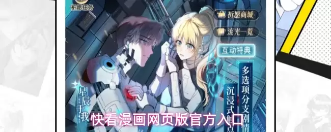 快看漫画网页版官方入口