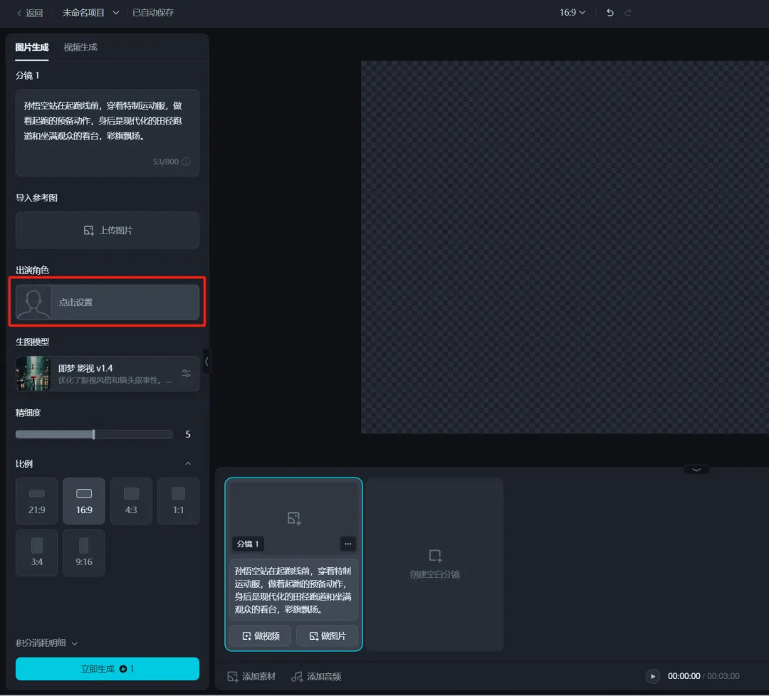 AI绘画制作中如何保持角色形象一致性的图像？用即梦AI工具变得很容易