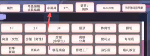 樱花校园模拟器跑酷id中文版 跑酷id可复制汇总 樱花校园模拟器跑酷id中文版 跑酷id可复制汇总