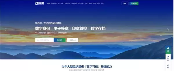 最新!正规可信赖的电子签名服务商推荐