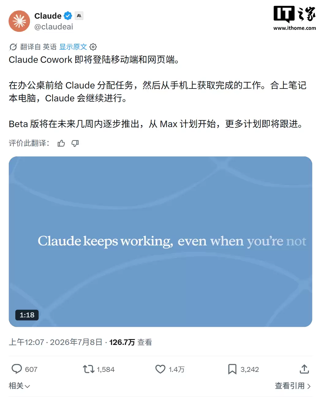 超90%使用非代码开发,Claude Cowork扩展至网页与手机端