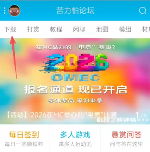 苦力怕论坛怎么加模组到我的世界