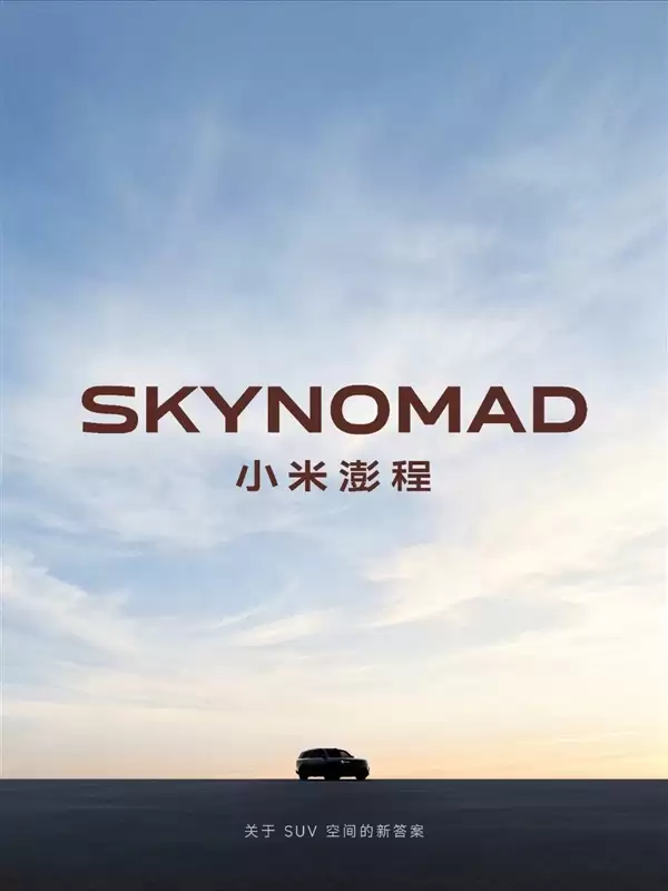 王腾转发雷军微博:对小米澎程汽车充满期待