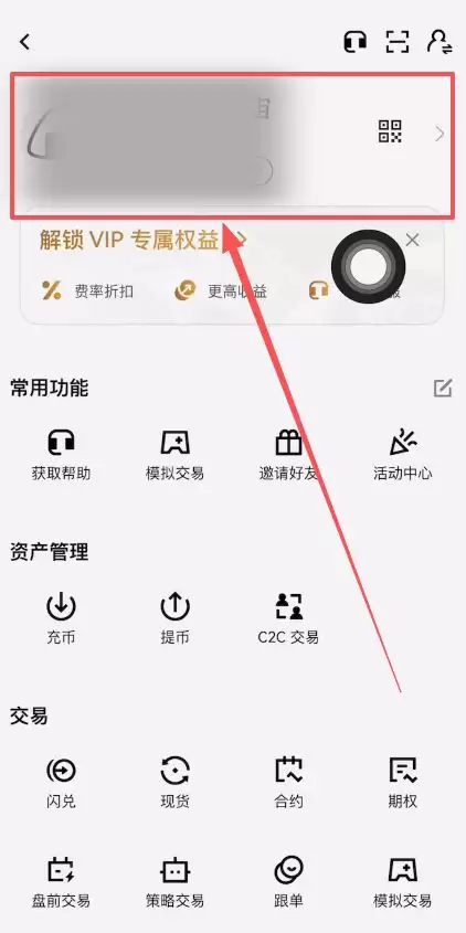 个人账户入口