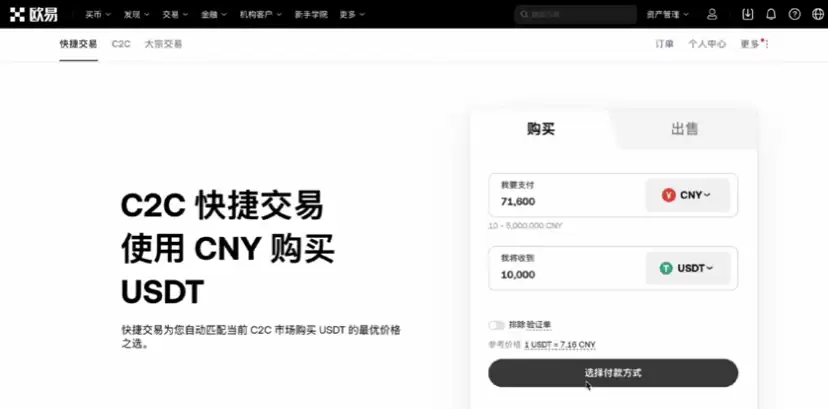 欧艺OKX老用户没有手续费返现怎么办?老用户手续费返现补救方法