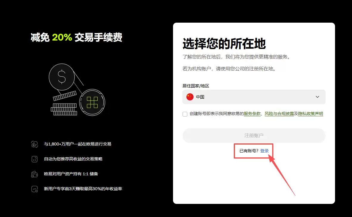 欧艺OKX老用户没有手续费返现怎么办?老用户手续费返现补救方法