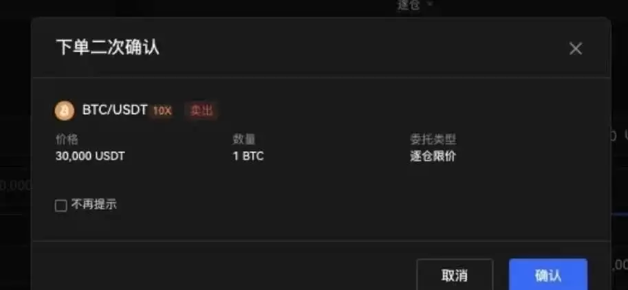 欧易OKX下单最终确认