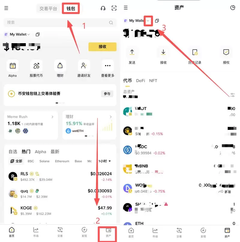 币安无私钥资产工具创建教学