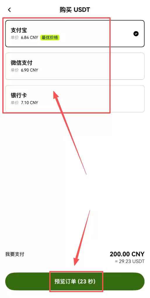 欧易OKX买币新手指南:快捷区和自选区有什么区别?该怎么选?
