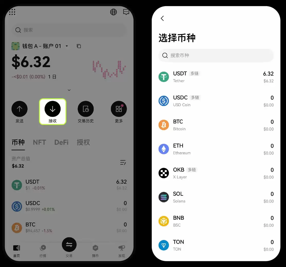 OKX DEX 是什么?在 App 上怎么用?