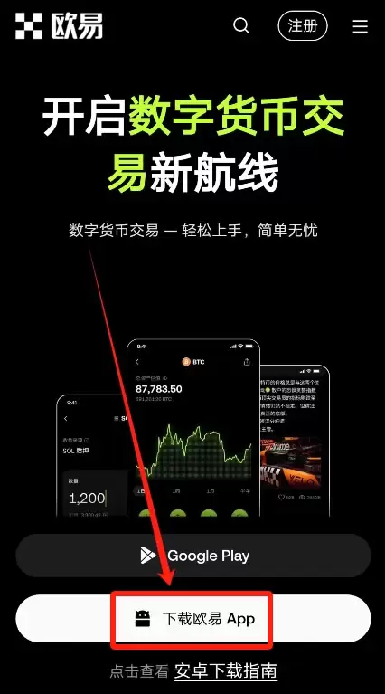 确认下载
