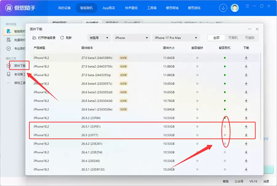 苹果正式停签iOS 26.5 和iOS 26.5.1,升级iOS 26.5.2后无法降级 苹果正式停签iOS 26.5 和iOS 26.5.1,升级iOS 26.5.2后无法降级