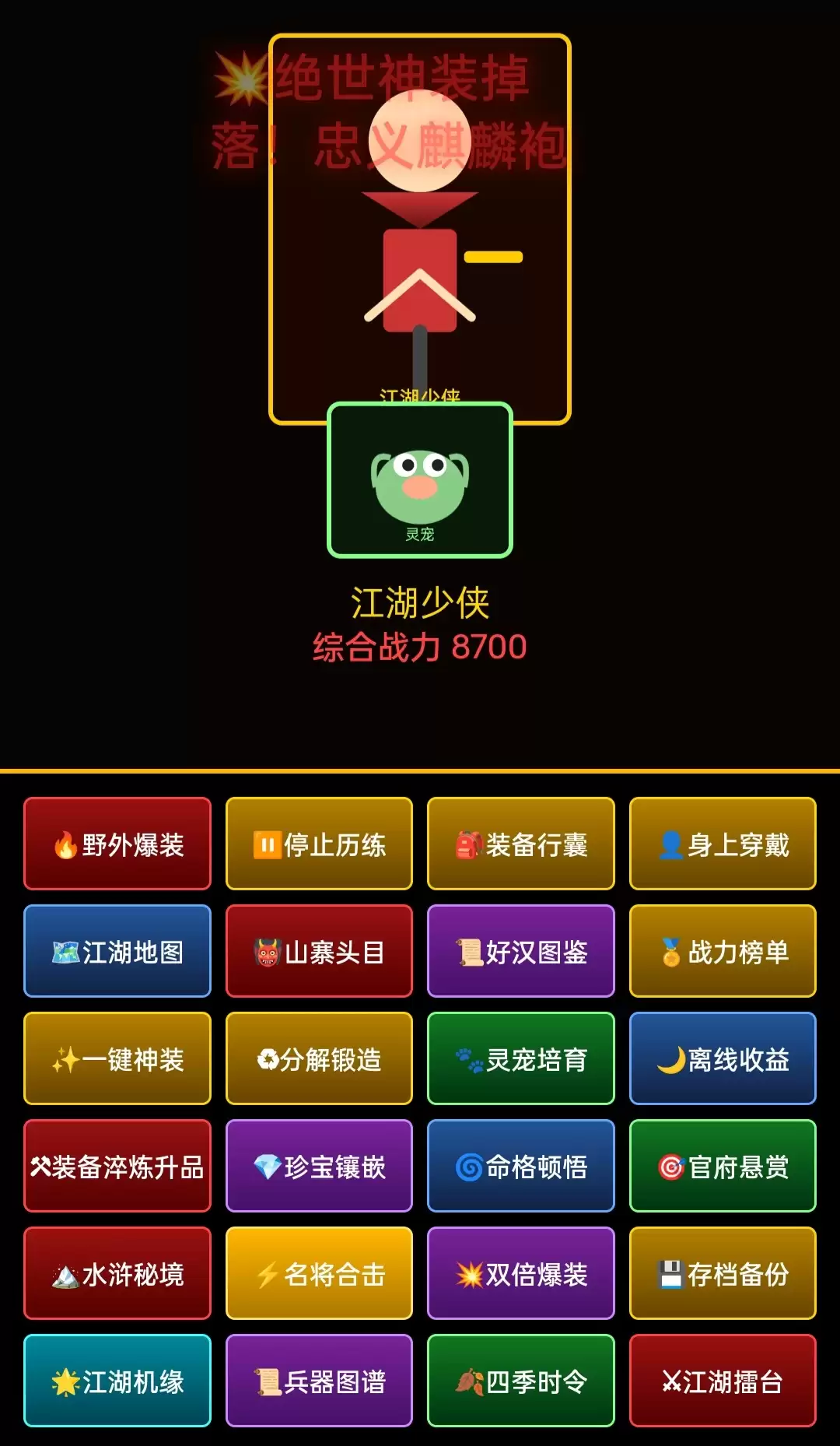 大宋水浒群英什么时候出 公测上线时间预告