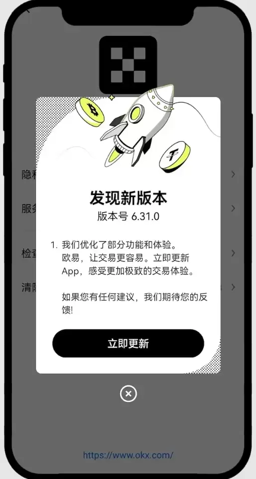 最新鸿蒙系统如何安装欧易App？某手机品牌手机下载欧易APP及安装详细步骤