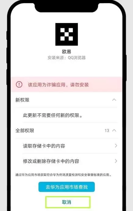 欧易OKX官方App下载步骤图解(苹果/安卓/电脑)