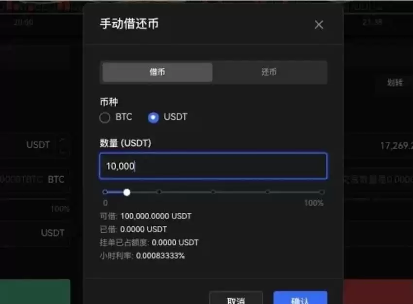 欧易OKX借币金额确认