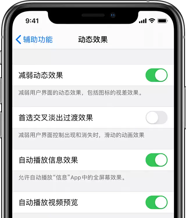 拯救老机型,两个设置让旧设备更流畅 拯救老机型,两个设置让旧设备更流畅