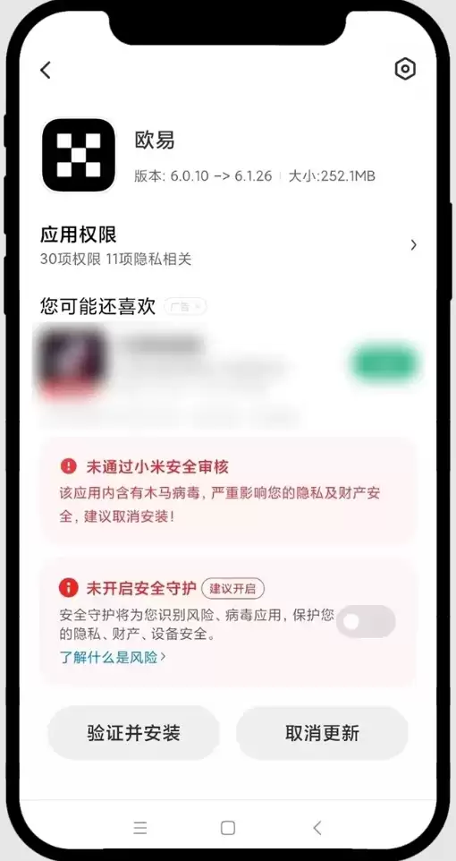 最新鸿蒙系统如何安装欧易App？某手机品牌手机下载欧易APP及安装详细步骤