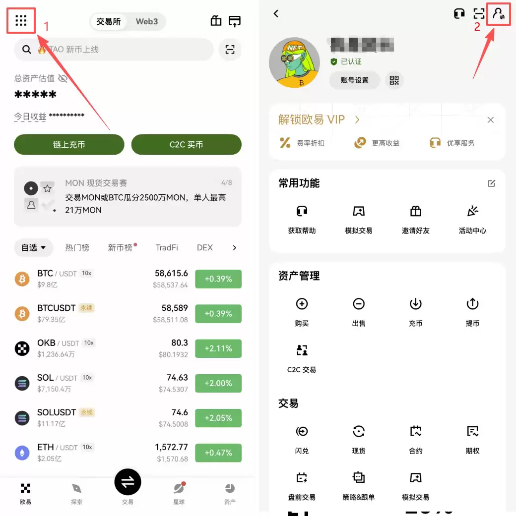 欧艺OKX老用户没有手续费返现怎么办?老用户手续费返现补救方法