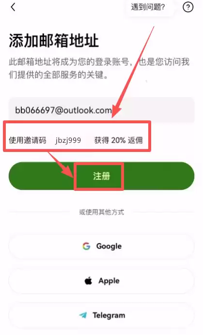 欧意OKX交易所新手注册、下载、实名认证和身份验证APP安装教程