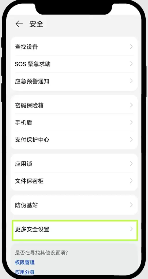 最新鸿蒙系统如何安装欧易App？某手机品牌手机下载欧易APP及安装详细步骤