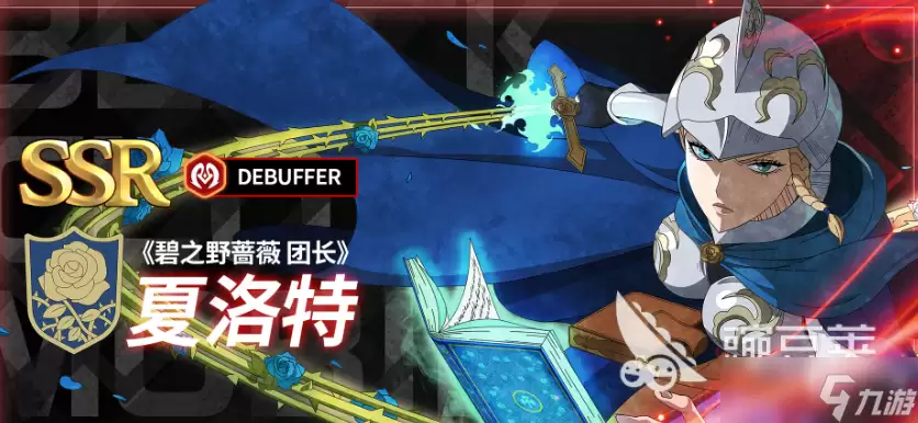 黑色四叶草魔法帝之道t0角色 黑四叶草魔法帝之道t0角色有什么