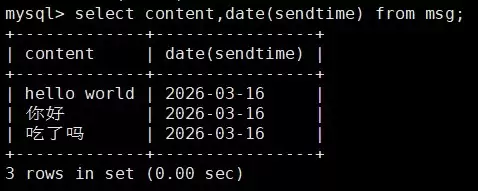 一文吃透MySQL必备的常用内置函数