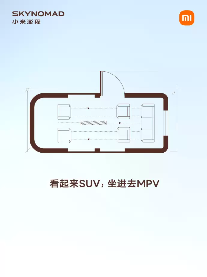 小米澎程SkyNomad预热新车：主打空间可变 适配多种生活场景
