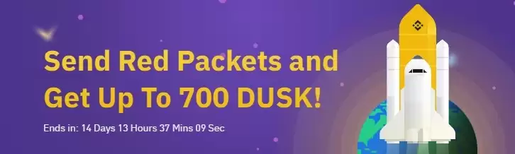 DUSK红包活动页面
