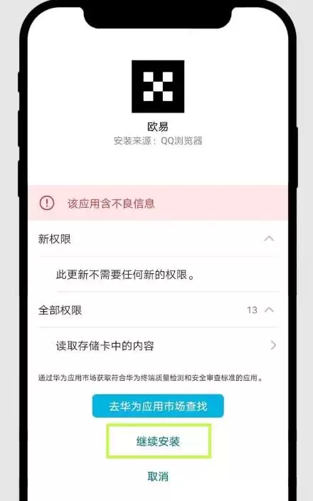 欧易OKX官方App下载步骤图解(苹果/安卓/电脑)