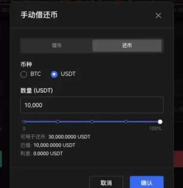 欧易OKX还币操作界面