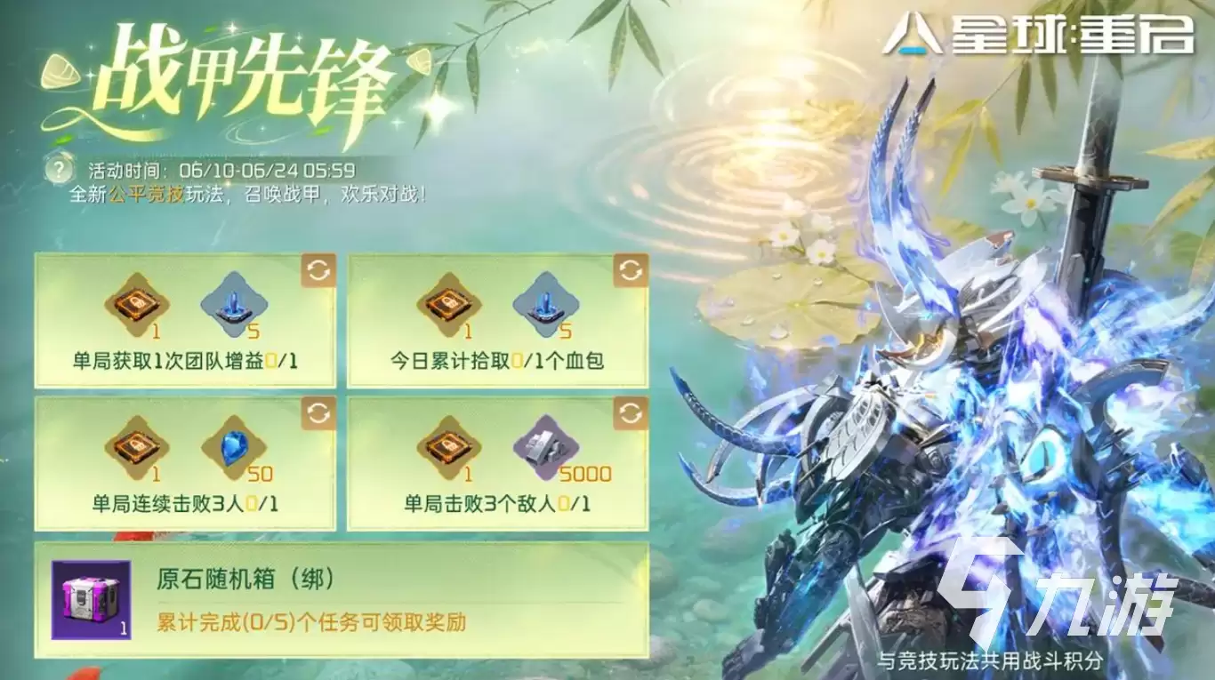 星球重启端午活动介绍 星球重启端午活动一览