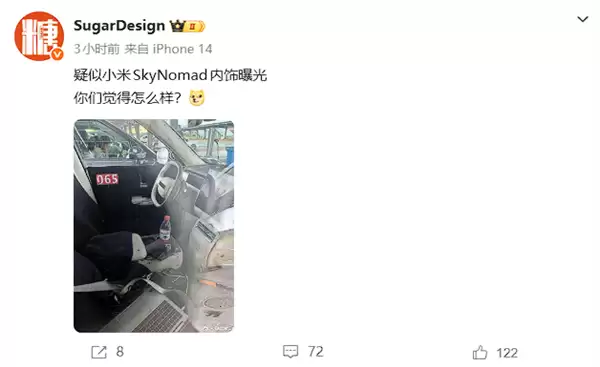 疑小米增程大SUV内饰曝光：配悬浮中岛、前排左右可互通