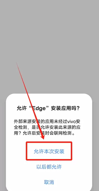 欧易OKX APP(苹果iOS/安卓Android)下载图文教程